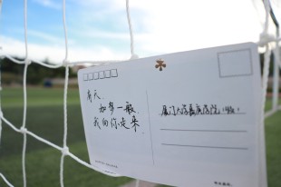 致&ldquo;嘉&rdquo;的一封信